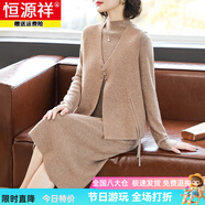 恒源祥年輕媽媽春裝針織連衣裙套裝2025新款中老年女裝春秋打底毛衣裙子 駝色 M (建議85-105斤)