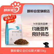 醇粹 狗糧中大型成犬糧 雞肉牛肉雙拼營(yíng)養益生菌犬糧15kg【寵物金選】