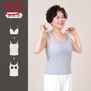 浪莎（LangSha）防凸點(diǎn)吊帶中老年女純棉帶胸墊背心媽媽打底內衣老年人薄款老人 麻灰色 XL 適合105-120斤