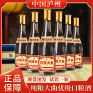 匠小毛瀘州濃香型52度純糧食白酒窖藏高粱大曲500ml光瓶整箱送禮口糧酒 52度 500mL 6瓶 窖藏純釀大曲