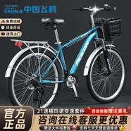 飛鴿帶車筐山地自行車男女學(xué)生禧瑪諾變速雙碟剎成人減震越野單車 夜光藍(lán)【帶車筐+衣架】 26寸 適合160-185 27速-微展/藍(lán)圖變速