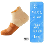 361°男士夏季馬拉松跑步襪毛巾襪加厚防滑透氣吸汗夏季運(yùn)動(dòng)襪短襪子 【專業(yè)運(yùn)動(dòng)】咖色/1雙裝 均碼
