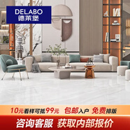 德萊堡（DELABO） 廣東佛山瓷磚800x800客廳地磚防滑餐廳現代簡(jiǎn)約通體大理石地板磚 「大紋理」云霧白 800x800mm