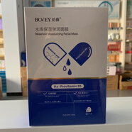 珀薇珀薇面膜3盒補水保濕舒緩安肌水庫保濕彈潤凈白淡斑面膜專柜正品 水庫保濕彈潤3盒30片