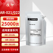 質(zhì)印適用夏普AR4818S墨粉3020d墨盒AR3818S粉盒3821S硒鼓4020d碳粉4108 AR-021ST黑色袋裝粉