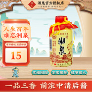 酒鬼酒 老湘泉48度 小瓶白酒 48度 125mL 1瓶