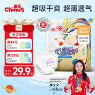 雀氏玩彩派紙尿褲尿不濕新生兒尿褲柔薄透氣吸量大超薄干爽【新升級(jí)】 拉拉褲-L碼-24片