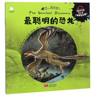 最聰明的恐龍/吼恐龍來了