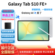三星平板電腦2025款Tab S10 FE+ 13.1英寸護眼高清高亮度大屏IP68級防水學生網(wǎng)課辦公 月光銀 WIFI版【12G+256G】 標配+45W快充套裝+備用筆尖