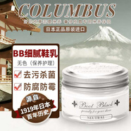 哥倫布斯（COLUMBUS）日本進(jìn)口鞋油黑色皮鞋油 護(hù)理皮鞋清潔護(hù)理黑色保養(yǎng)油 清潔皮鞋 BB鞋油無(wú)色（保養(yǎng)護(hù)理）