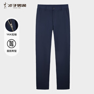 才子（TRIES）休閑褲男士夏季新品輕盈高彈西式褲親膚吸汗基礎(chǔ)色百搭長褲