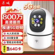 長(zhǎng)城無(wú)線家用5G雙頻AI攝像頭手機(jī)遠(yuǎn)程監(jiān)控器360度無(wú)死角帶夜視全景語(yǔ)音自動(dòng)旋轉(zhuǎn)可對(duì)話室內(nèi)外家庭云臺(tái)