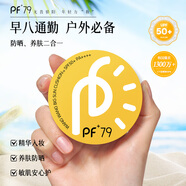 PF79【新品上新】PF79美白防曬養(yǎng)膚氣墊霜遮瑕持久不脫妝控油SPF50+++ 25g