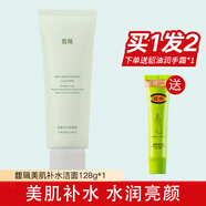 馥珮美肌補(bǔ)水潔面乳柔和泡沫清潔補(bǔ)水保濕化妝品清爽馥佩洗面奶女 美肌補(bǔ)水潔面乳100g