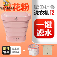 TLXT出口110V旅行洗小家電一體洗衣機(jī)洗衣神器摩魚折疊內(nèi)衣褲襪 110v二代粉色帶甩干脫水波輪抑菌日本美國加拿