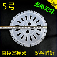 適用于適配奇帥脫水桶甩干桶壓衣片洗衣機雙缸壓衣墊壓衣蓋壓板桶內壓 5號 直經(jīng)25厘米 買(mǎi)一個(gè)送一個(gè)