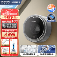 大宇（DAEWOO）壁掛洗衣機洗烘一體兒童嬰兒迷你洗衣機小型掛壁式寶寶內(nèi)衣全自動變頻滾筒洗 DY-BGX06Hpro洗烘一體【極光銀】