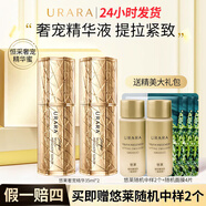 悠萊精華液恒采之能奢寵鎏金提拉緊致保濕護(hù)膚品 恒采奢寵凝粹精華蜜【2只裝】