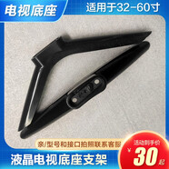 適用PPTV電視機(jī)支架32V4 32C2/C4/40C2/50/55VU4/C4 43/55P1S底座 50UX5 55UX5