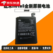 紅米【原裝品質(zhì)】Redmi紅米5 note5 5a原裝電池5plusBN45原廠 【BN45】紅米note5原裝電池