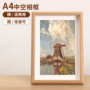 愛墨繪 A4相框擺臺畫框中空相框立體標(biāo)本裝裱立體diy手工畫展示原木色