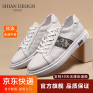 拾岸（SHIAN）男鞋頭層牛皮輕奢休閑鞋男士百搭復古品牌潮流板鞋高檔小白鞋子男 白色-頭層牛皮 39 【標準運動鞋碼】