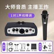 艾肯micu外置聲卡手機(jī)電腦直播專業(yè)錄音主播網(wǎng)絡(luò)K歌喊麥唱歌麥克風(fēng)話筒聲卡設(shè)備套裝 micu+66SL300