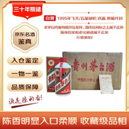茅臺 1995年（原箱開封） 飛天/五星隨機(jī)發(fā)貨 鐵蓋 醬香型白酒 53度 500ml*12 整箱裝 禮贈宴請收藏【名酒鑒真】