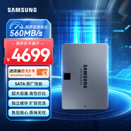三星（SAMSUNG）8TB SSD固態(tài)硬盤(pán) SATA3.0接口 獨立緩存 AI電腦配件 讀速560MB/S 870 QVO