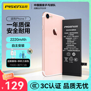 品勝 蘋果7電池/iphone7電池【3C認(rèn)證】超續(xù)航版2220mAh蘋果手機(jī)內(nèi)置電池更換 游戲電池  附安裝工具