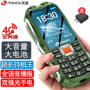 天語(K-Touch）Q3C全網(wǎng)通4G三防老年人手機大電池超長待機王移動聯(lián)通電信直板按鍵機功能機戶外老人機 綠色 移動4G【2400毫安】