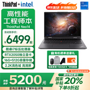 ThinkPad Neo14 【國家補貼20%電腦】14英寸高性能設計全能標壓商務辦公ibm筆記本輕薄本校園辦公本商務本 I7-12700H 16GB 512G 獨顯黑色 官方標配 2.2K超清屏