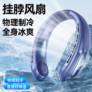AZMI新款掛脖風(fēng)扇隨身便攜式usb充電長(cháng)續航電風(fēng)扇懶人掛脖子戶(hù)外降溫 【標配天空藍】五檔調節+360環(huán)繞大風(fēng)