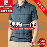 皮爾卡丹短袖T恤男士夏季polo冰絲衫冰 絲條紋有口袋翻領(lǐng)格重磅100%純真棉 特價(jià)抗皺boy官方店旗艦605藍色【真口袋】 S 165/80A 【85斤-110斤】