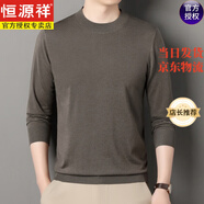 恒源祥毛衣男100純羊毛衫打底衫針織圓領(lǐng)冬季精紡不起球男士羊毛衫 石蓮灰 S 165/80A