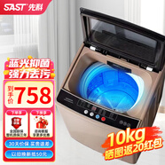 先科全自動洗衣機大容量波輪家用小型 智能洗脫一體宿舍公寓出租房 洗烘一體脫水甩干機 11KG全自動【升級加厚+智能風(fēng)干+防纏繞】