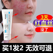 祥醫(yī)堂敏感肌膚專用護膚品醫(yī)用泛紅修復去除紅血絲增厚角質層高原紅臉部 所有膚質