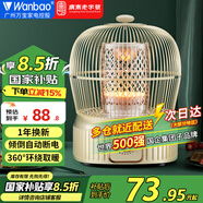 萬(wàn)寶取暖器小太陽(yáng)家用鳥(niǎo)籠式烤火爐臥室電熱扇節(jié)能省電小型電暖器電烤爐速熱 奶油色【碳晶盤(pán)】無(wú)極調(diào)溫+延長(zhǎng)線