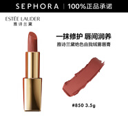 雅詩(shī)蘭黛（Estee Lauder）絕色由我絨霧唇膏口紅 生日禮物送女友 850, 3.5g