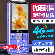 華（HUWEI）為老年人手機新上市老人機超長(cháng)待機5G全網(wǎng)通老人專(zhuān)用手機大屏大字超大音量老年機防砸耐摔三防手機譽(yù)國威品牌 暗夜藍 適用華為同型號type-c充電口