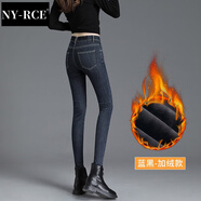 NY-RCE高腰牛仔褲女修身顯瘦鉛筆褲長(cháng)褲秋冬新款緊身加絨小腳褲子 加厚藍黑色 加絨 32