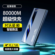 普力諾80000M充電寶超級快充移動電源超薄小巧便攜可上飛機20000毫安超大容量適用于小米蘋果華為 【50000M】標準大容量丨輕薄便攜丨超級快充 【國家3C認證丨可上飛機】已售100萬+推薦大容量