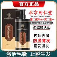 同仁堂北京同仁堂黑靈芝何首烏洗發(fā)水生姜防脫發(fā)育發(fā)去屑止癢男女洗發(fā)露 3瓶 育發(fā)密發(fā)固發(fā)（買二送一）