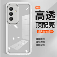 麥阿蜜 適用三星A56手機(jī)殼三星A56保護(hù)套三星A55鏡頭全包防摔自帶鏡頭膜簡約半透明膚感防摔手機(jī)殼男女款 透白色 三星A56 魅眼系列自帶鏡頭膜膚感手機(jī)殼