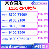 英特爾（Intel）全新i5 8400 8500 i3 8100 8350K 8600 8600K I7 8700 8700K拆機(jī)散片處理器cpu八代 【酷睿i3-8300:散片】