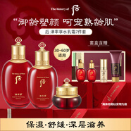 后Whoo津率享水乳面霜7件禮盒368ml 熟齡肌抗老