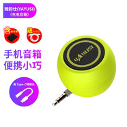 插平板電腦耳機(jī)孔小音箱手機(jī)直插式音響聲音大mp3車載外置小喇叭 綠色加袋子加轉(zhuǎn)接頭