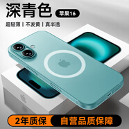 摩斐【相機(jī)按鍵全包丨Magsafe磁吸】適用蘋果16手機(jī)殼iphone16promax超薄防摔半透明散熱磨砂贈鋼化膜