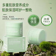 韓紀(jì) 玻尿酸補(bǔ)水面膜 臻萃瑩潤  舒潤保濕柔嫩 玻尿酸 洋甘菊玫瑰補(bǔ)水 熊果苷煥顏保濕睡眠面膜一瓶200g