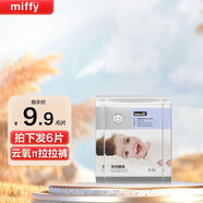 SOLOVE米菲紙尿褲微生態(tài)嬰幼兒寶寶尿不濕 云氧π拉拉褲XXL試用裝6片